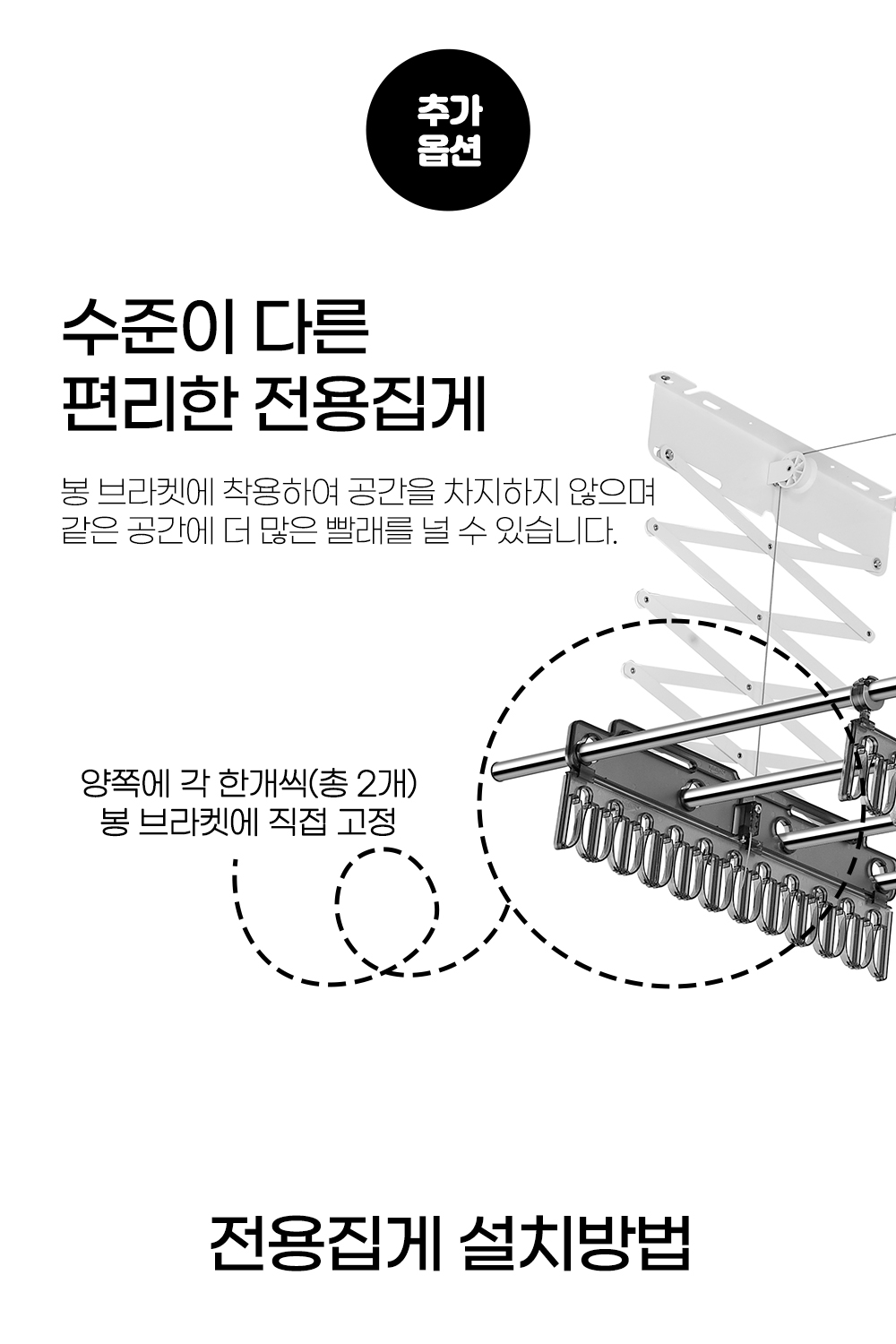 4_웰렉스건조대공통_2.jpg