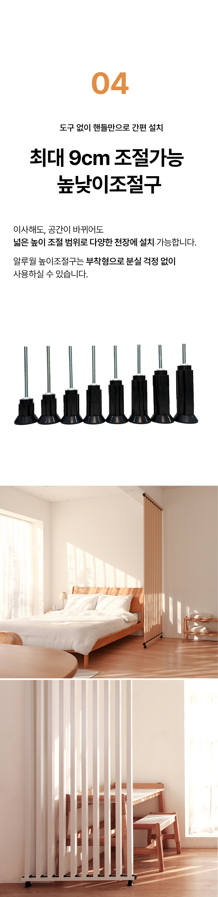 09 스프링_높이조절구_이미지버전.jpg