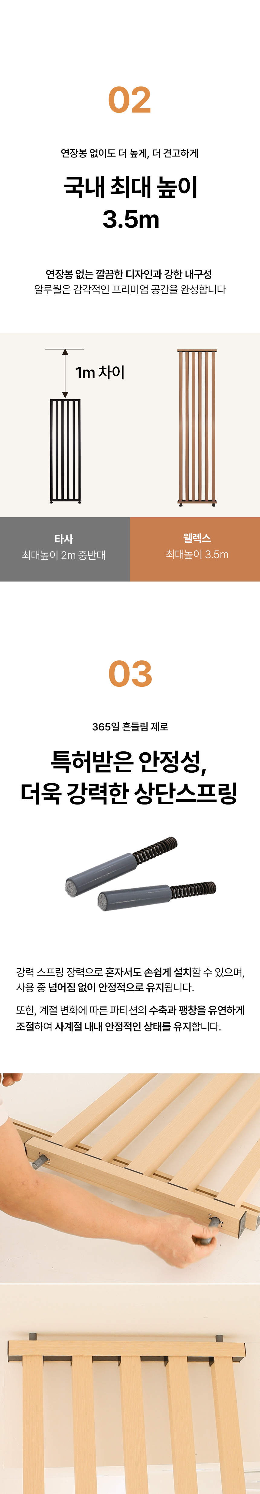 08 최대높이 _ 상단스프링_이미지버전.jpg