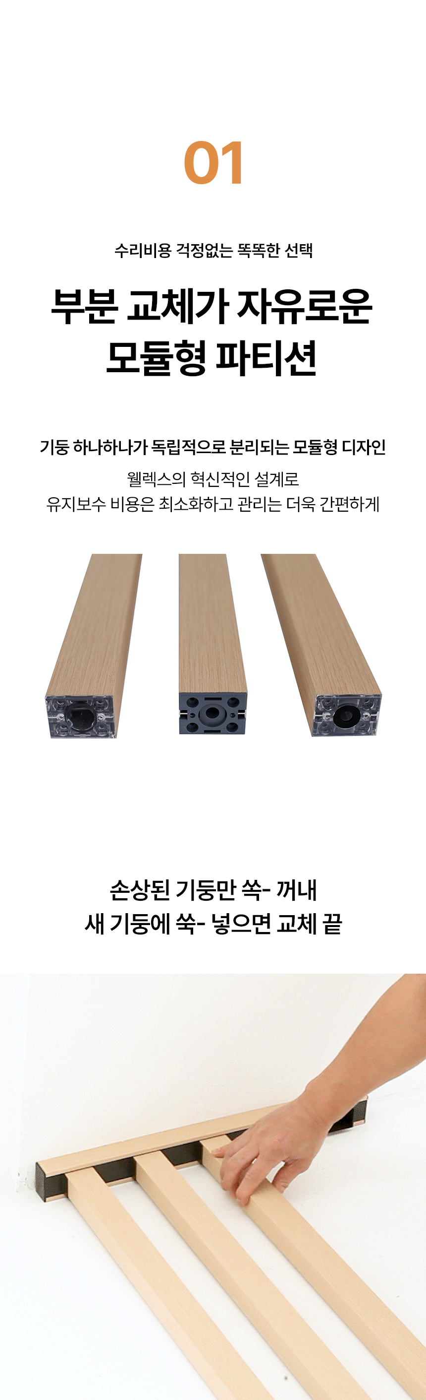 07 개별 기둥 분리 기능_이미지버전.jpg