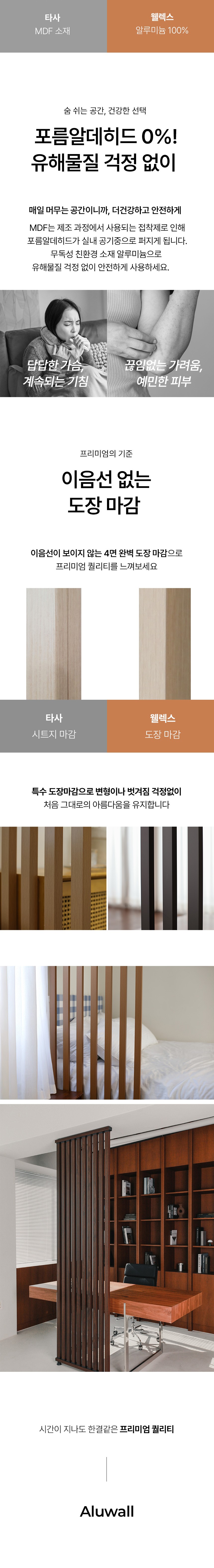 04 알루미늄 소재 안내7.jpg