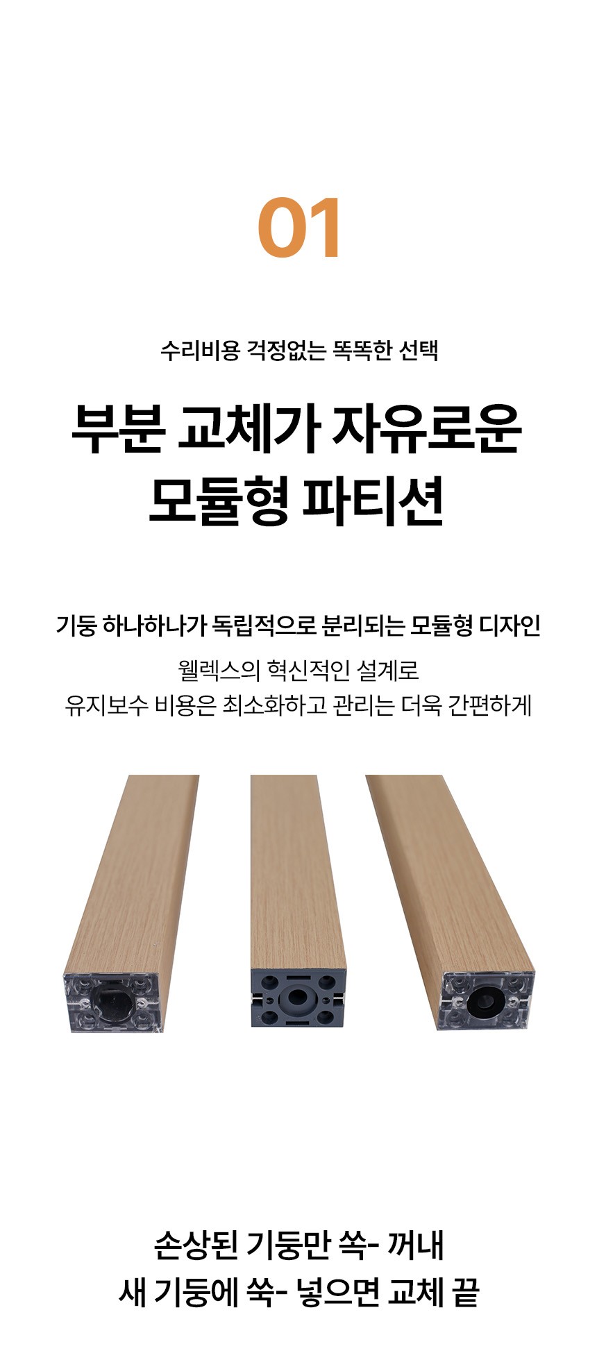 07 개별 기둥 분리 기능1.jpg