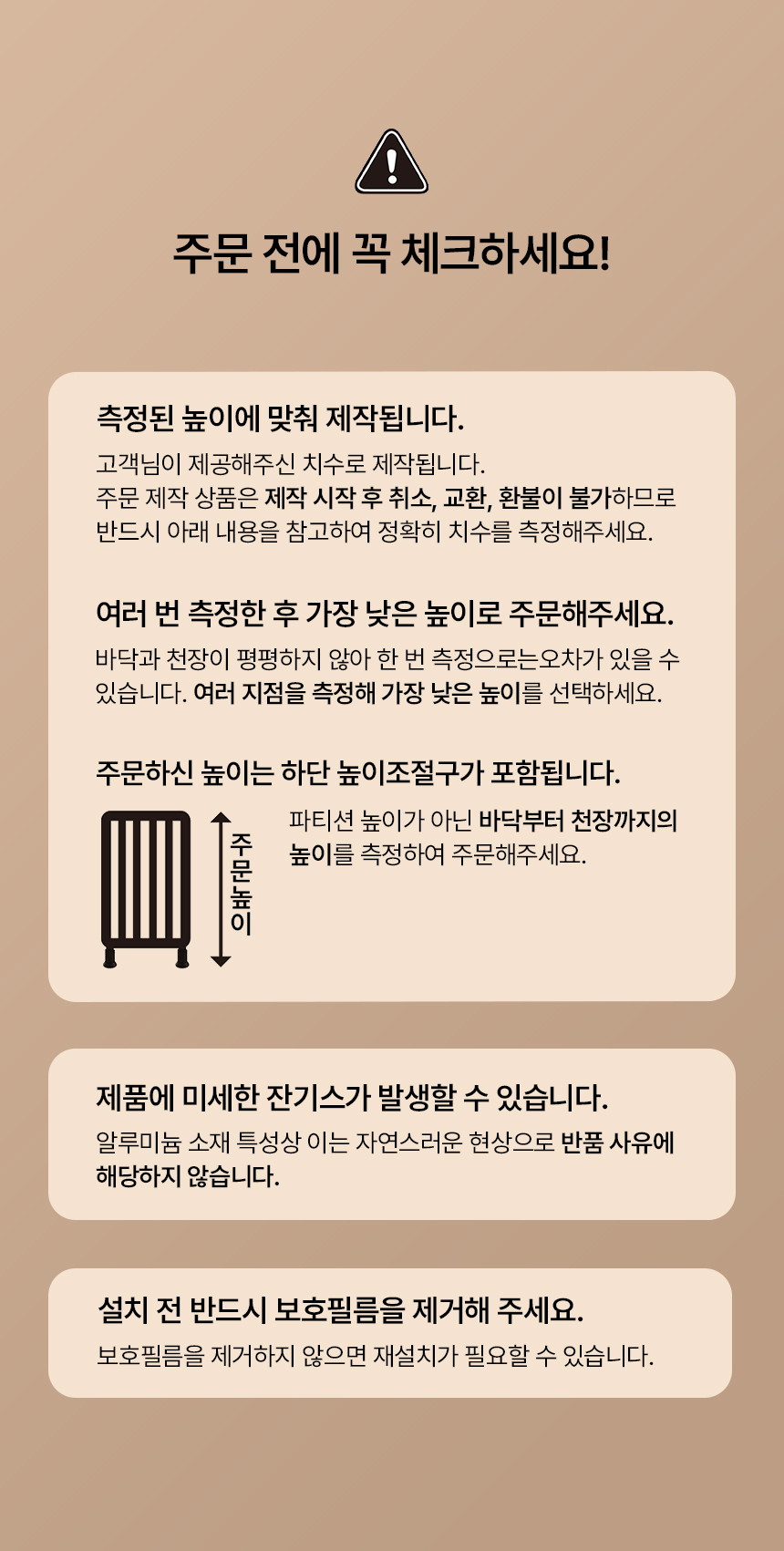 00 주의사항.jpg