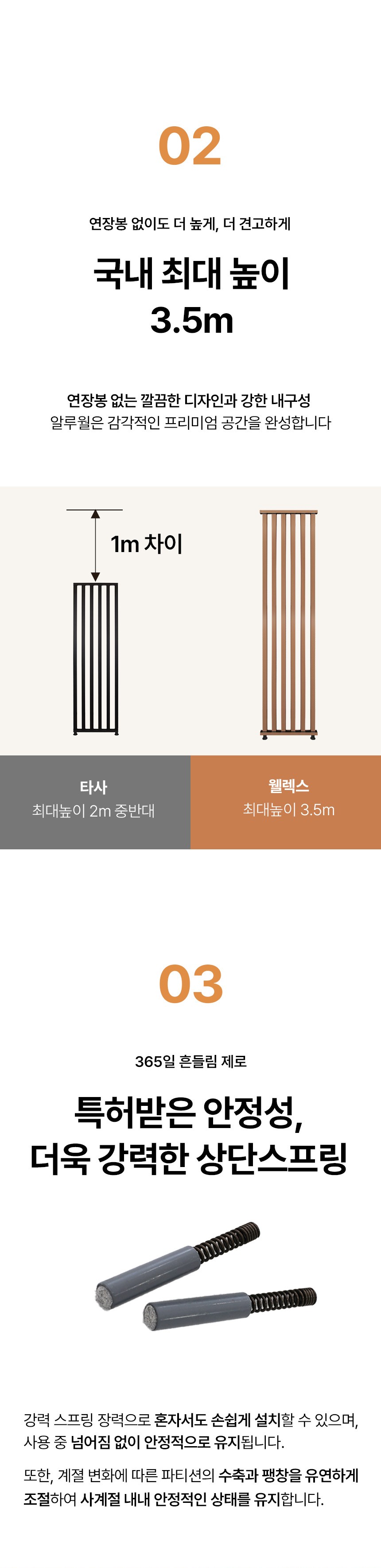 08 최대높이_상단스프링1.jpg