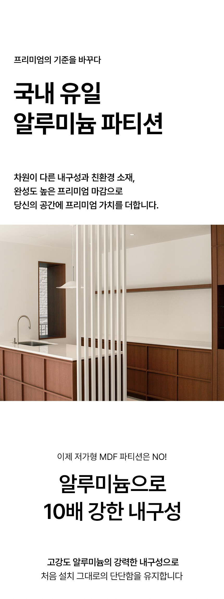 04 알루미늄 소재 안내1.jpg