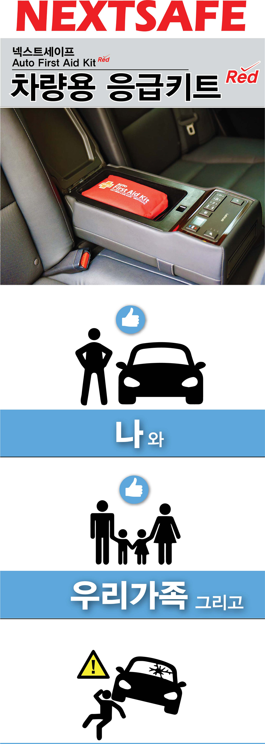 auto_red_ver1-2_860_1.jpg