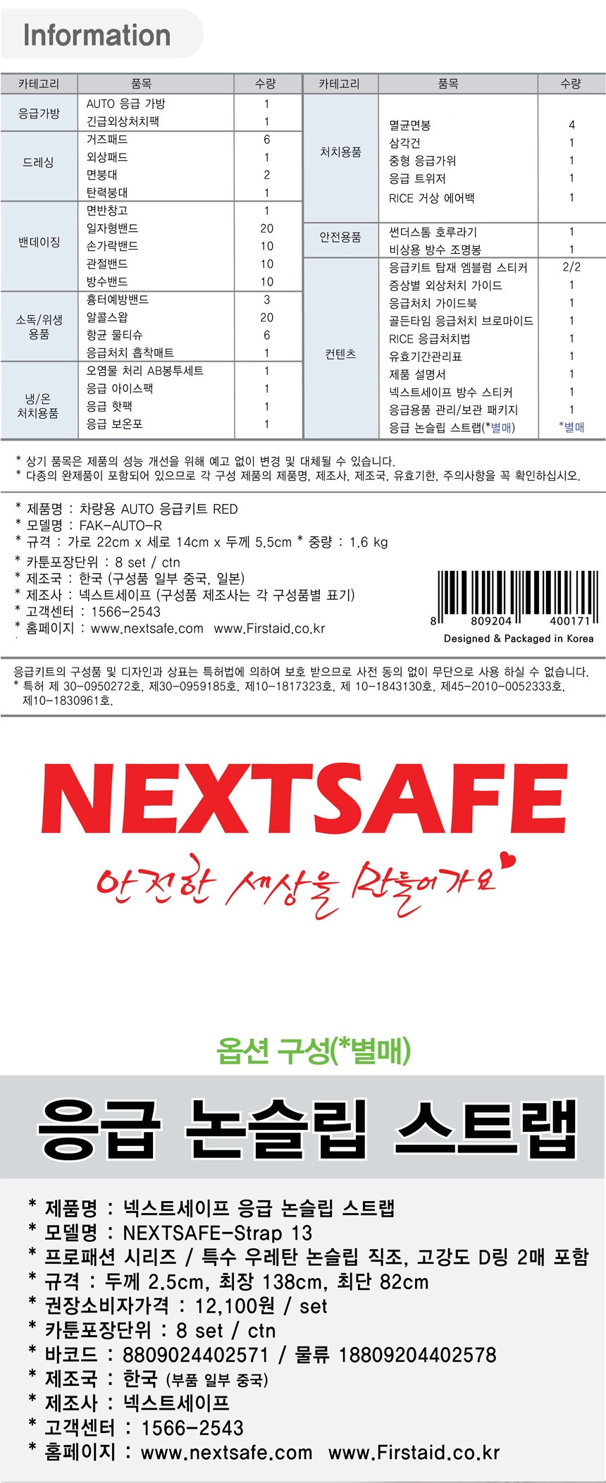 auto_red_ver1-2_860_14.jpg