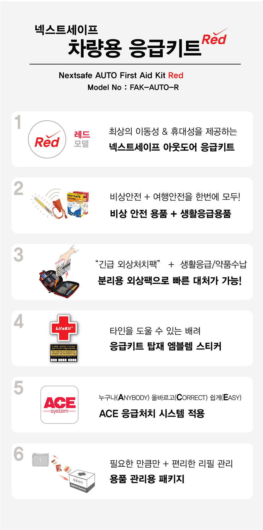 auto_red_ver1-2_860_3.jpg