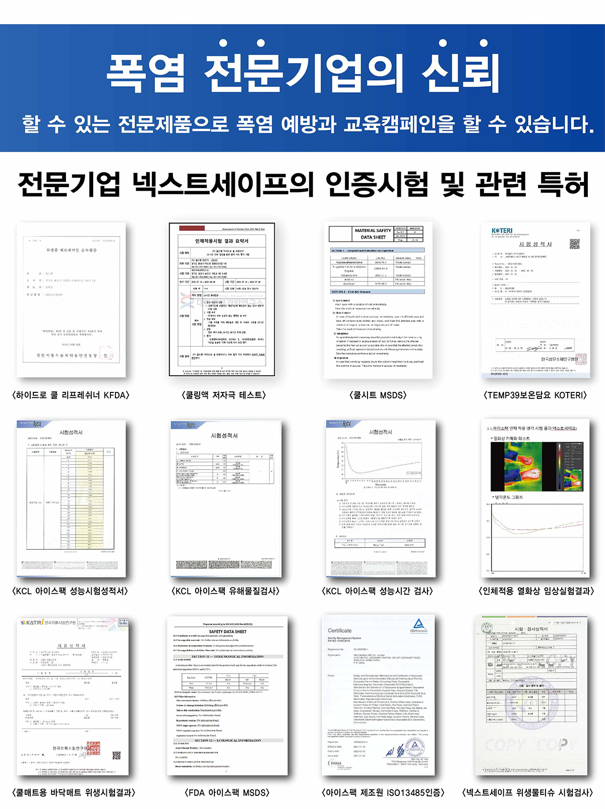 a 폭염예방쿨키트 11.jpg