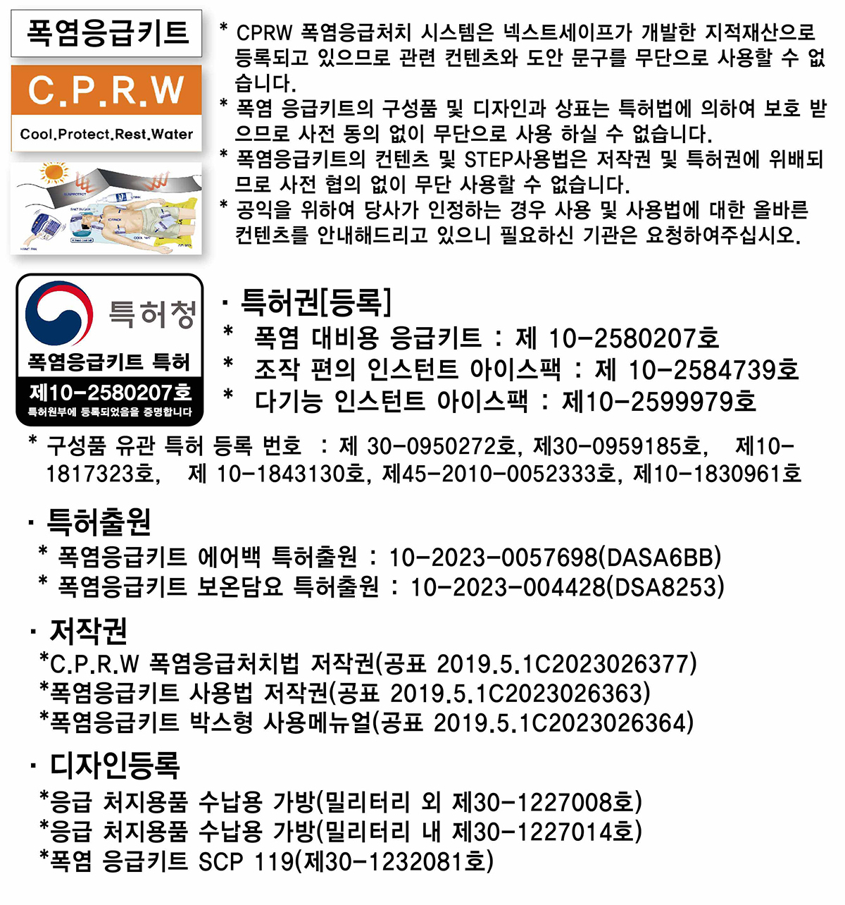 a 폭염예방쿨키트 12.jpg