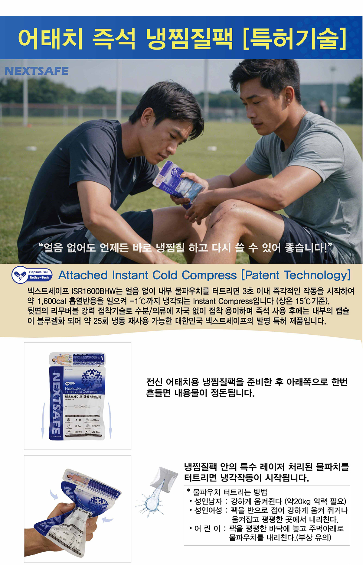 a 폭염예방쿨키트 13.jpg