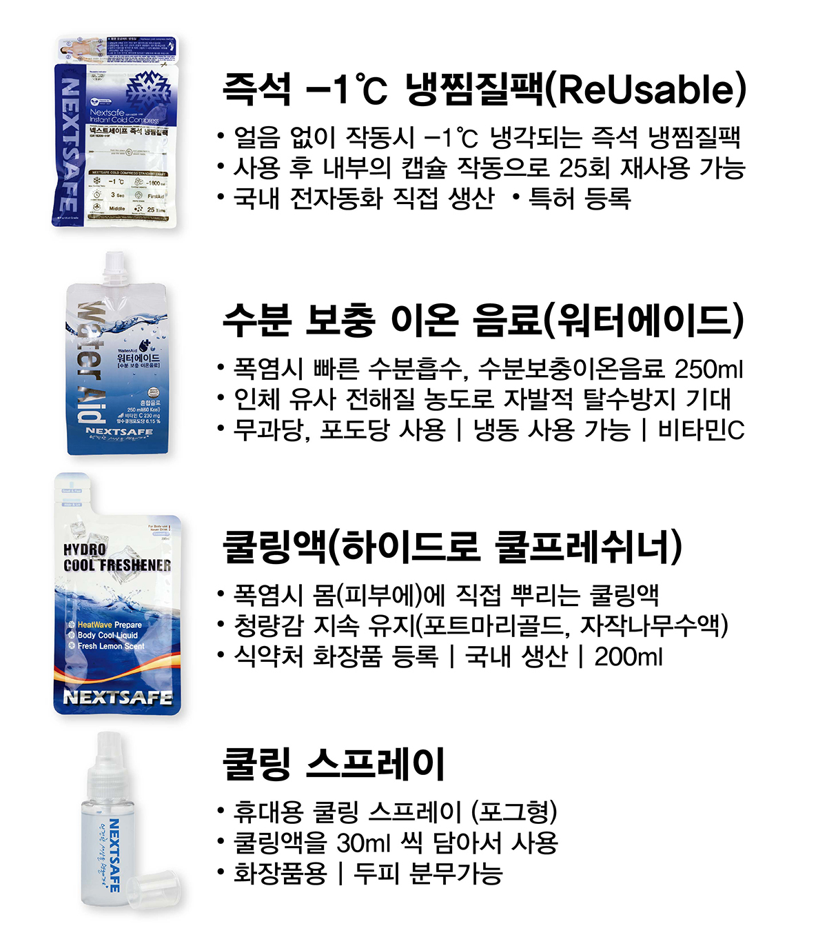 a 폭염예방쿨키트 8.jpg