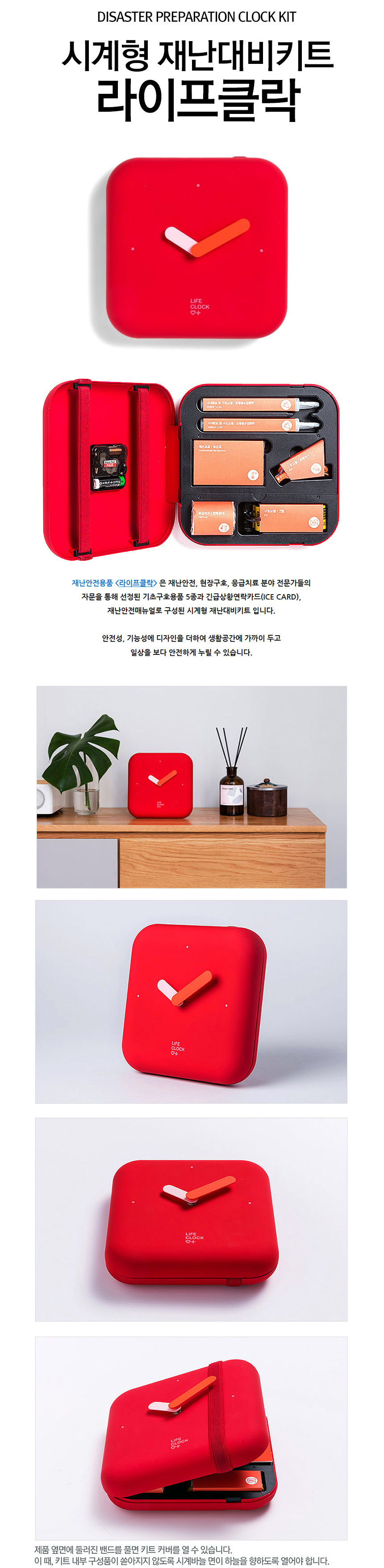 라이프클락_상세_1.jpg