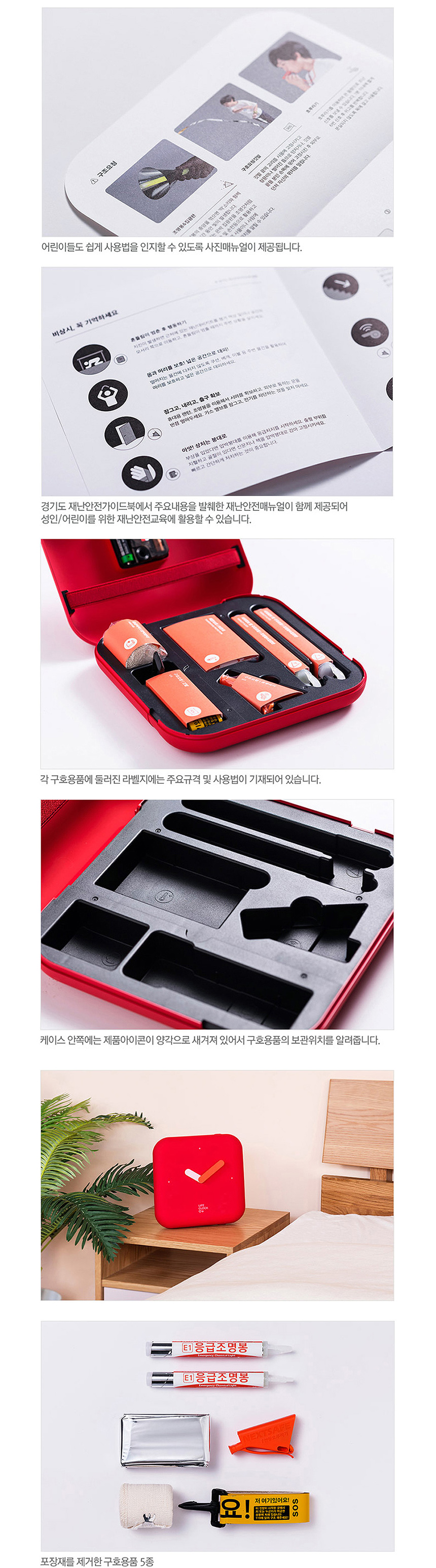 라이프클락_상세_3.jpg
