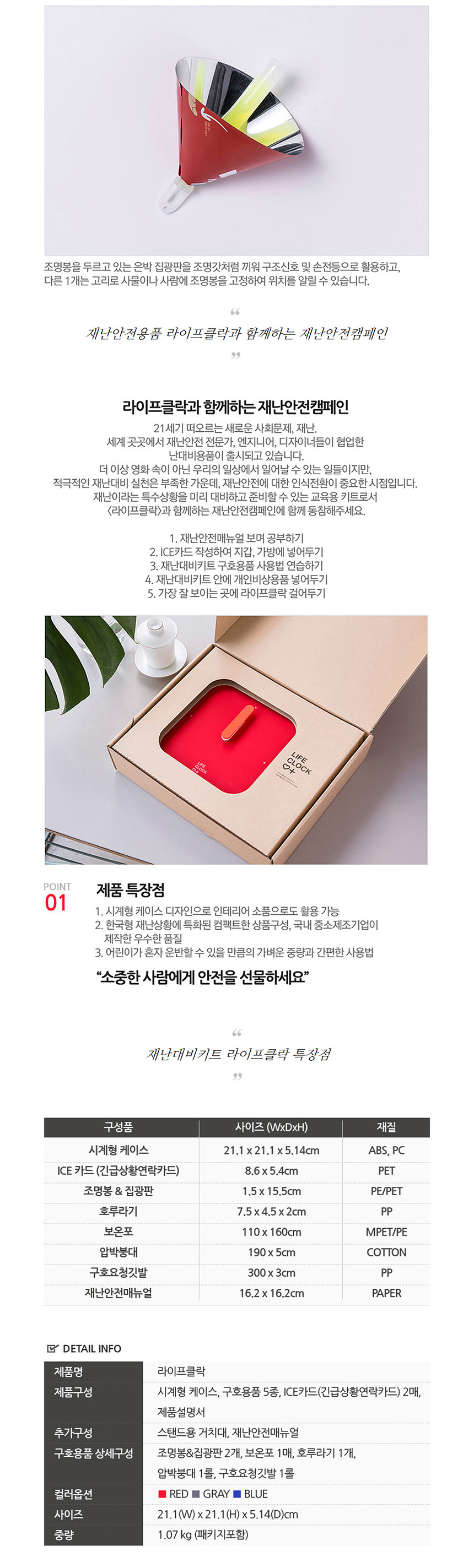 라이프클락_상세_4.jpg