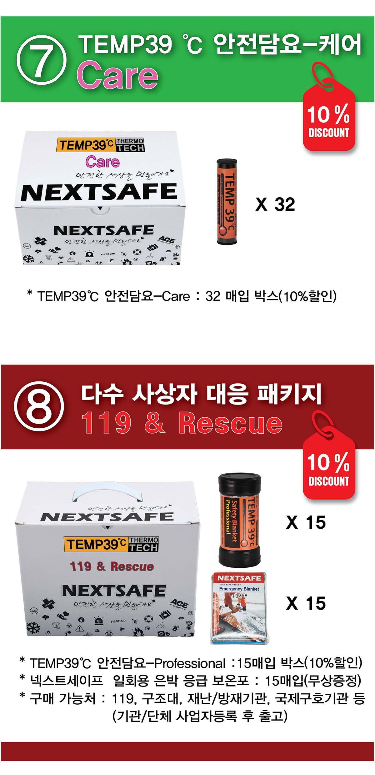 템프39_은박담요_보온포_240118 (11)-10 _250104.jpg