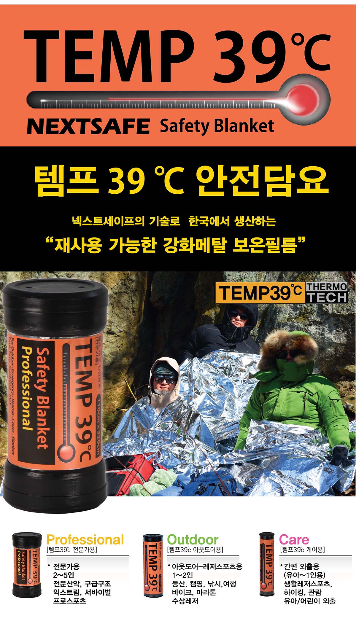 템프39_은박담요_보온포_240118 (2).jpg