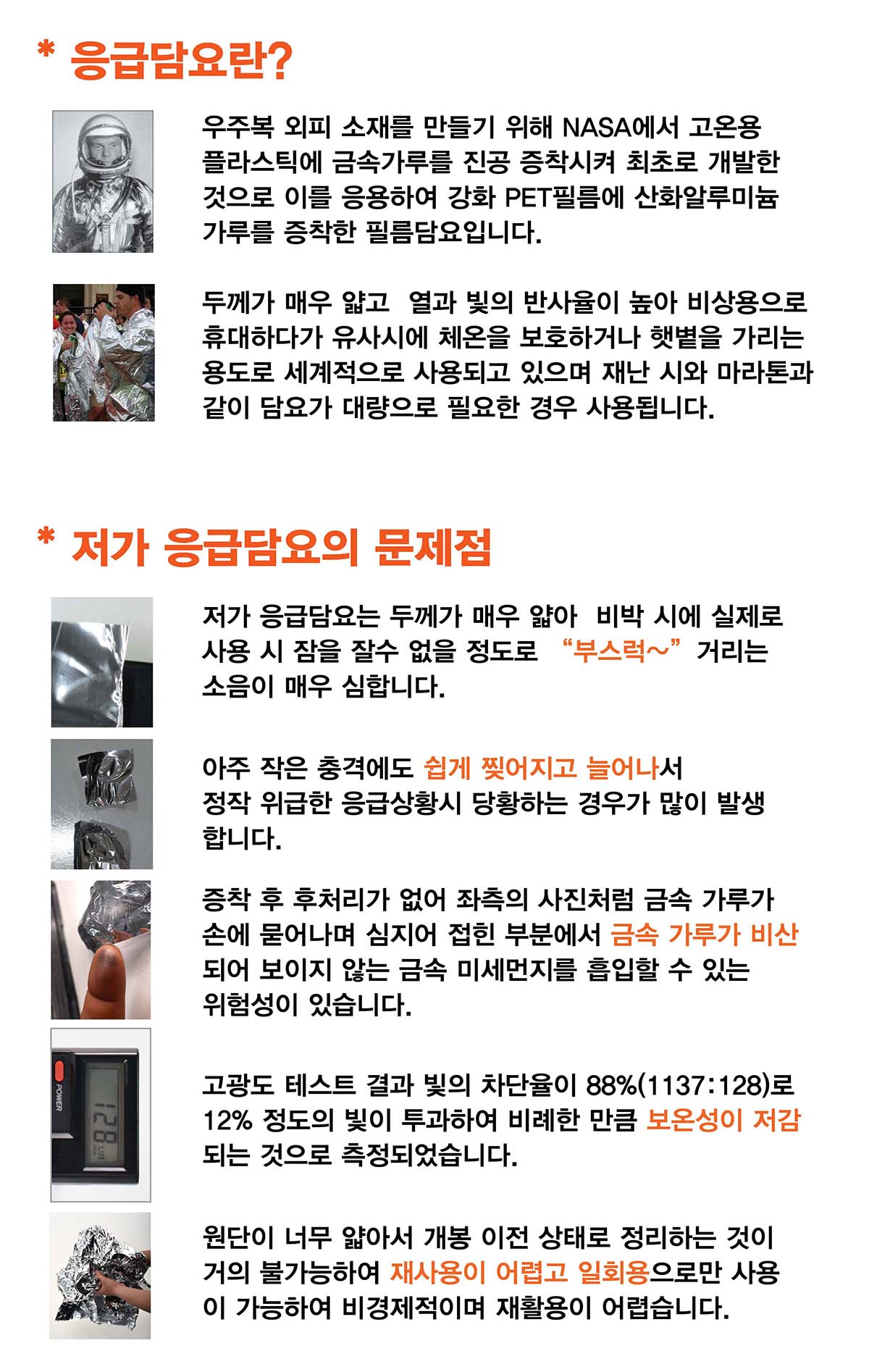 템프39_은박담요_보온포_240118 (3).jpg