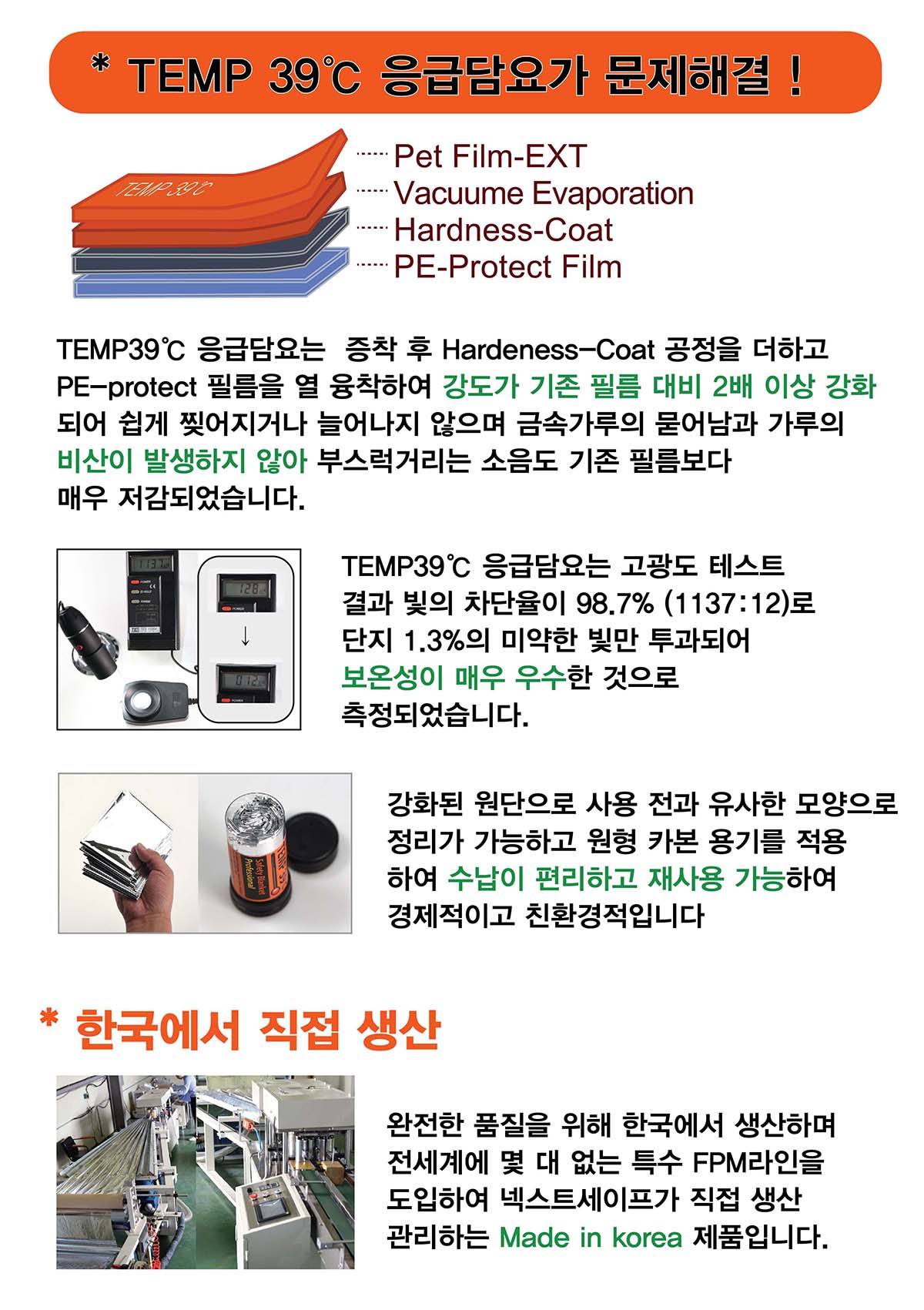 템프39_은박담요_보온포_240118 (4).jpg