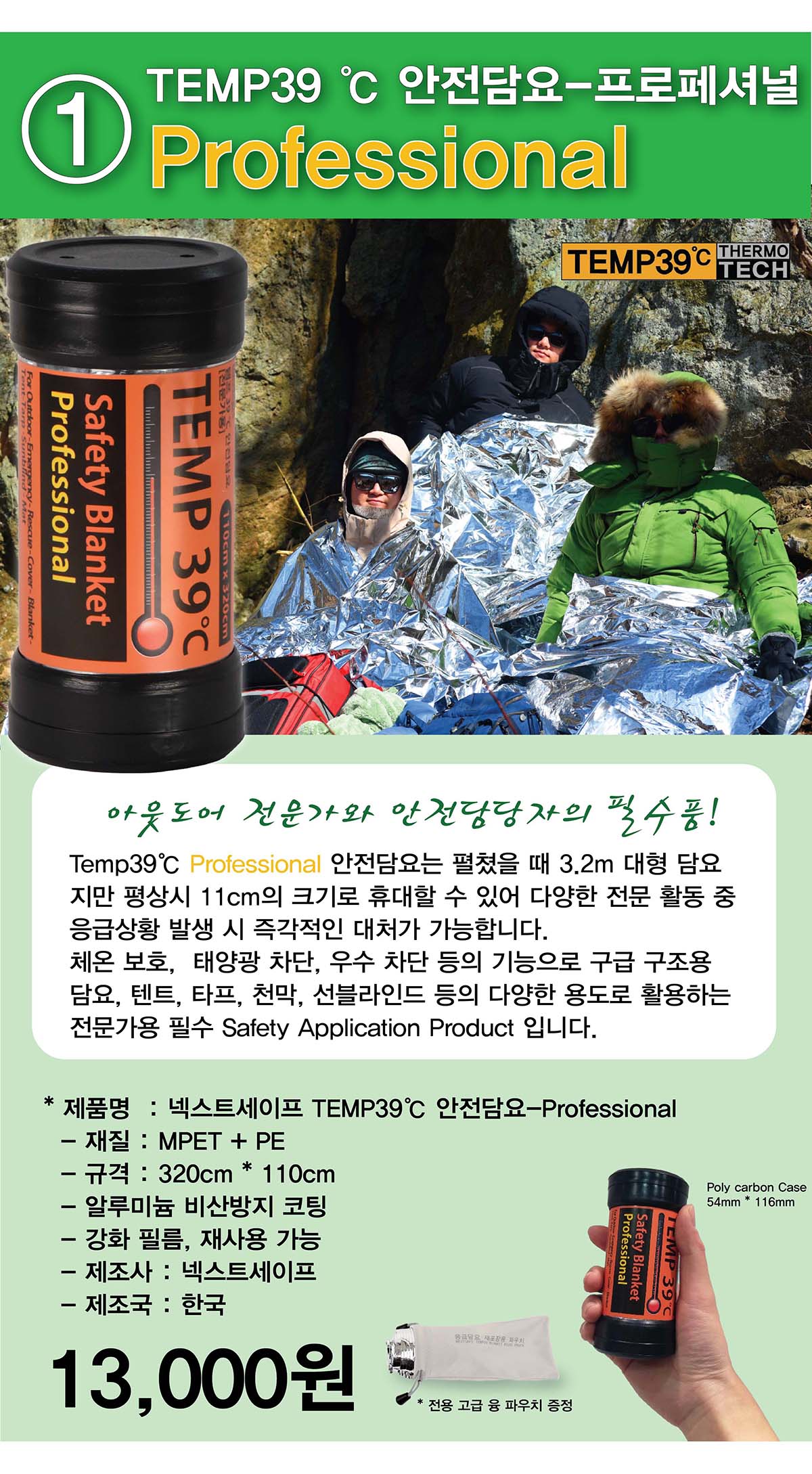 템프39_은박담요_보온포_240118 (6).jpg