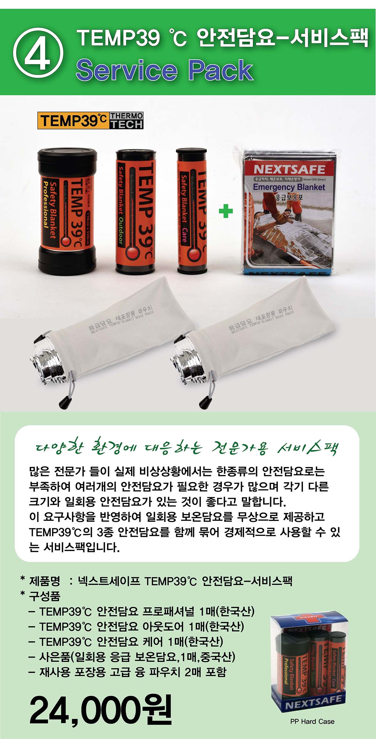 템프39_은박담요_보온포_240118 (9).jpg