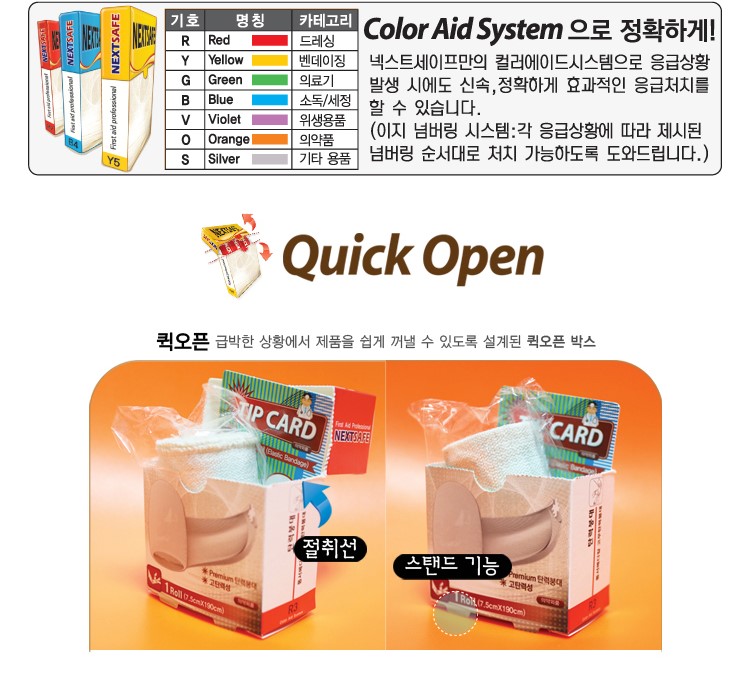 탄력붕대_상세3.jpg