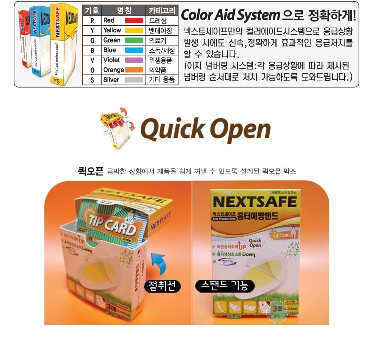흉터밴드_상세_(3).jpg