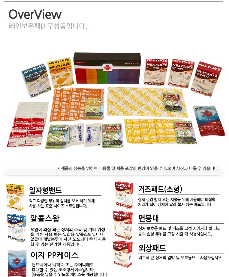 레인보우D_상세2.jpg
