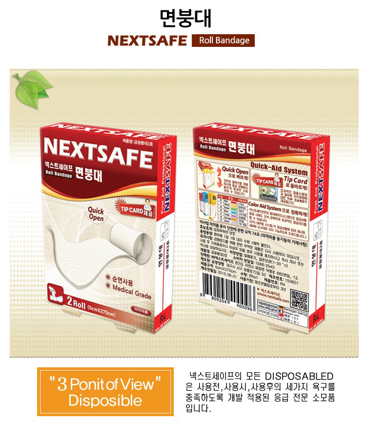 면붕대_상세.jpg