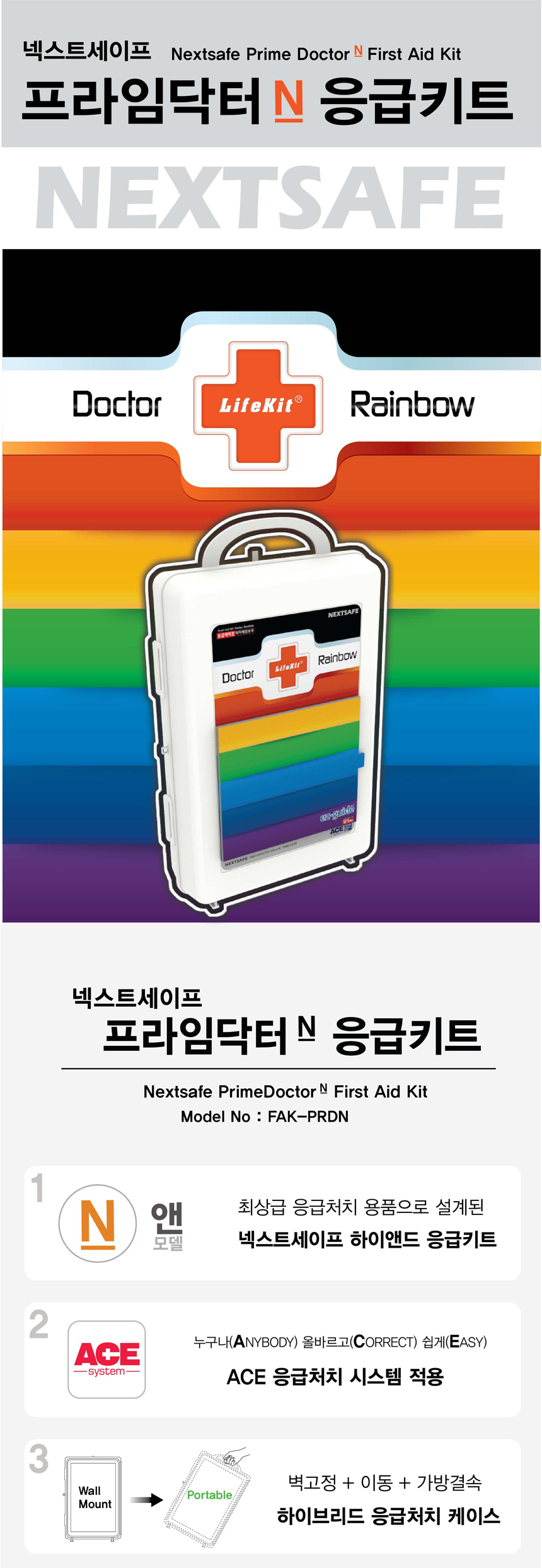 프라임닥터N_지마켓옥션_상세1.jpg