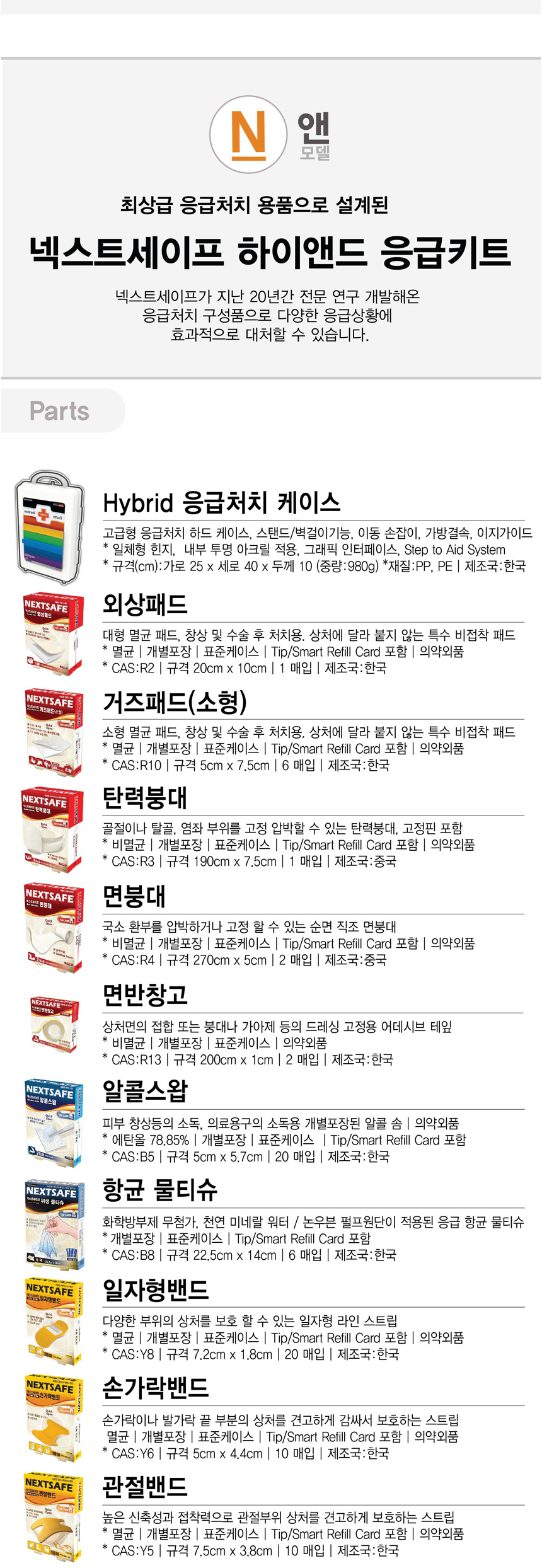 프라임닥터N_지마켓옥션_상세2.jpg