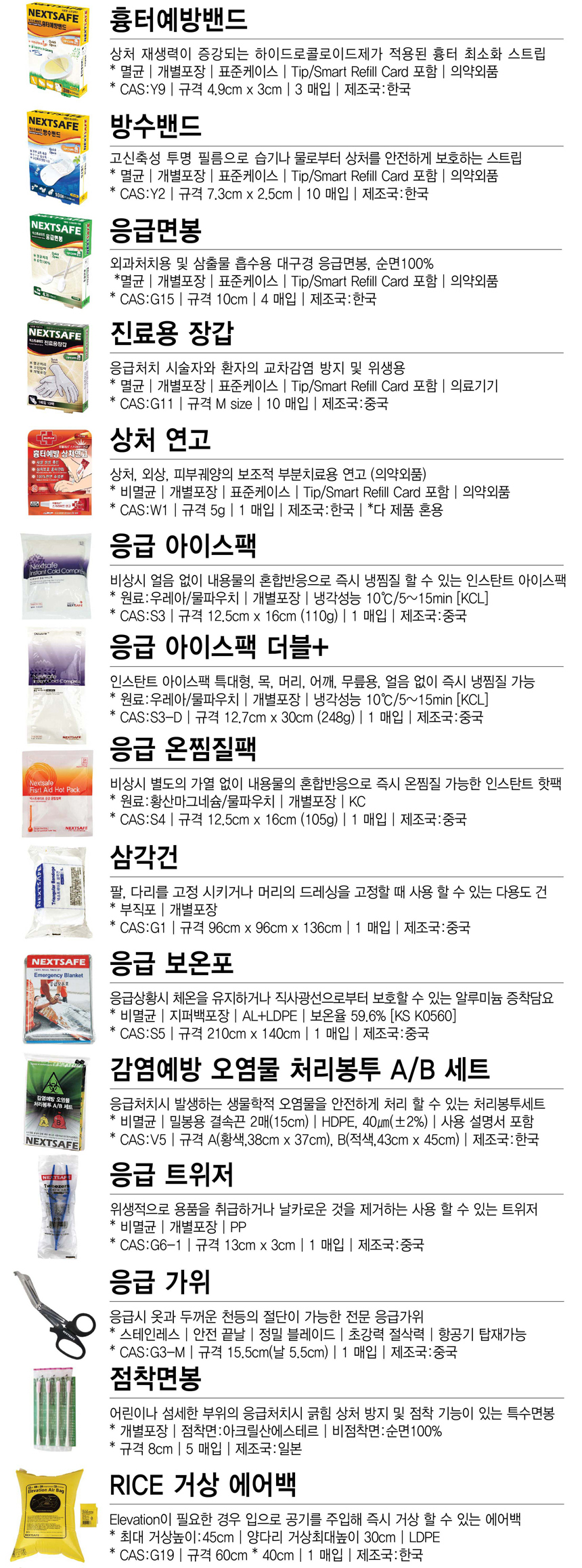 프라임닥터N_지마켓옥션_상세3_241231수정.jpg
