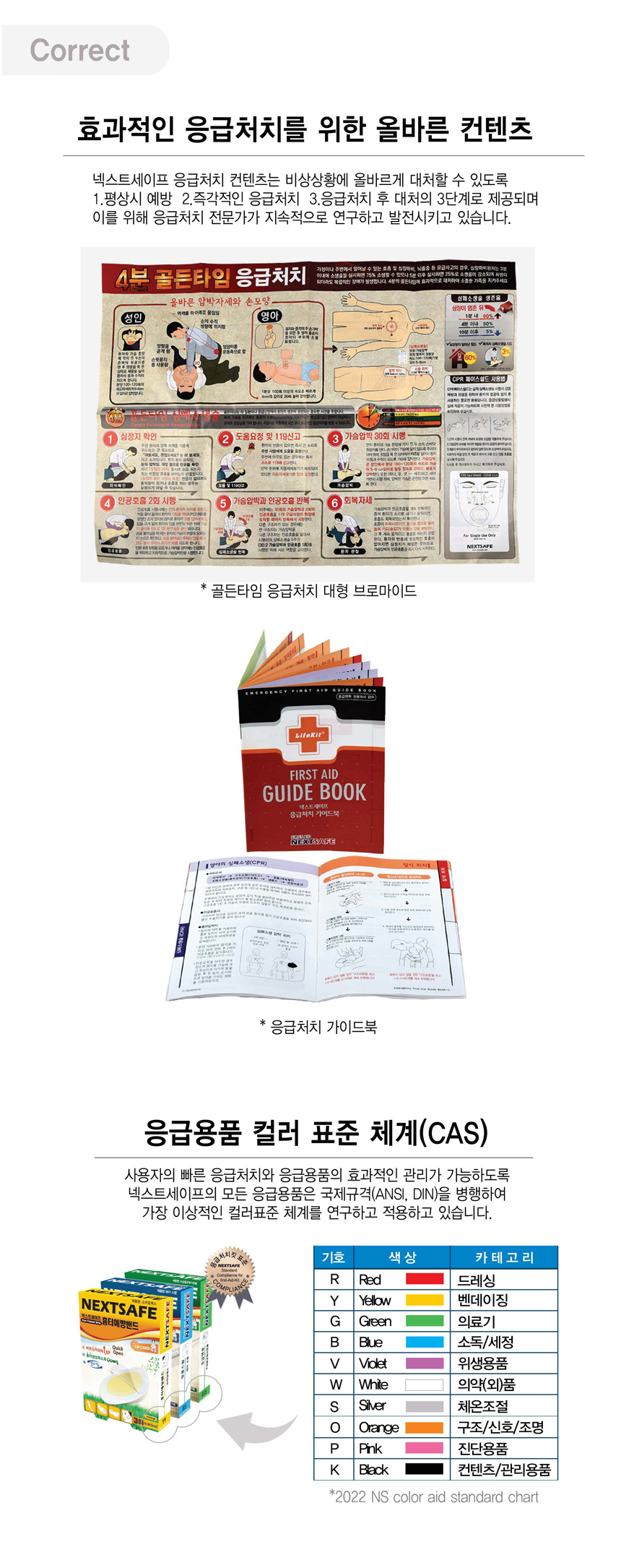 프라임닥터N_지마켓옥션_상세6.jpg