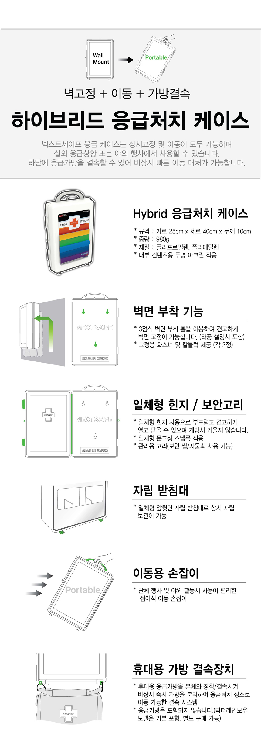 프라임닥터N_지마켓옥션_상세9.jpg