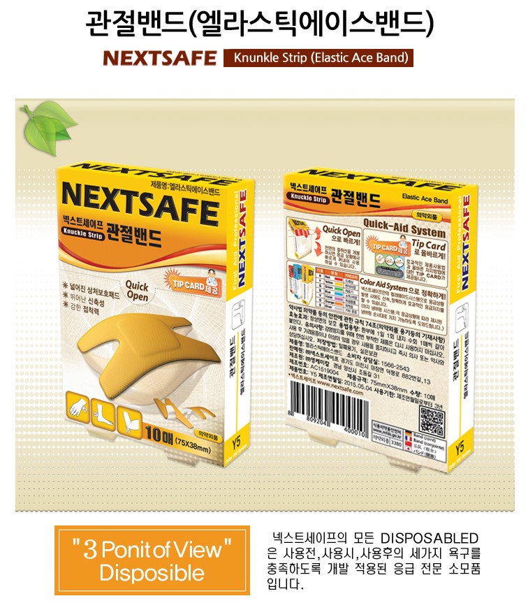 관절밴드_상세1.jpg