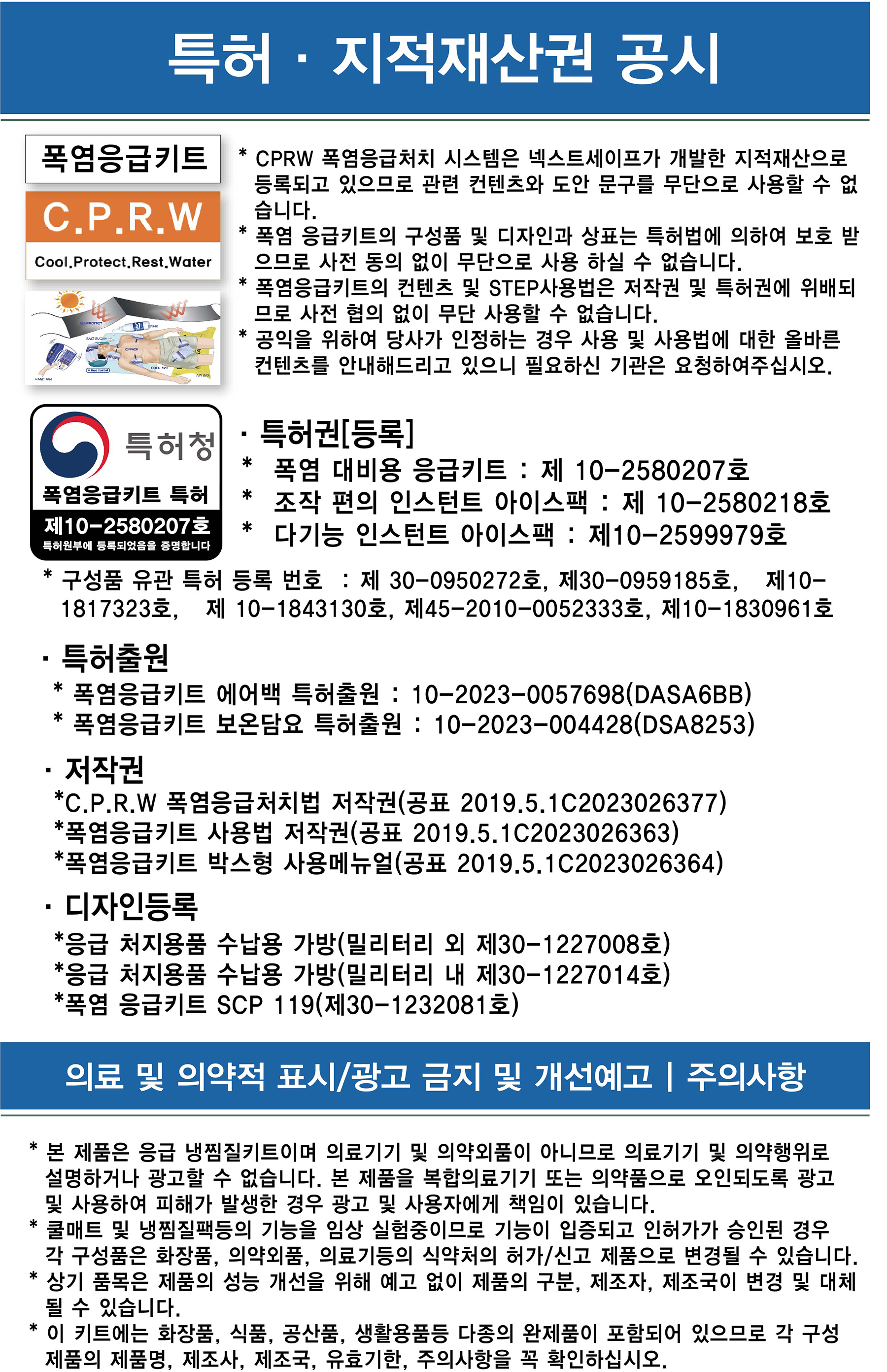 머리냉찜질 HC-set_4.jpg