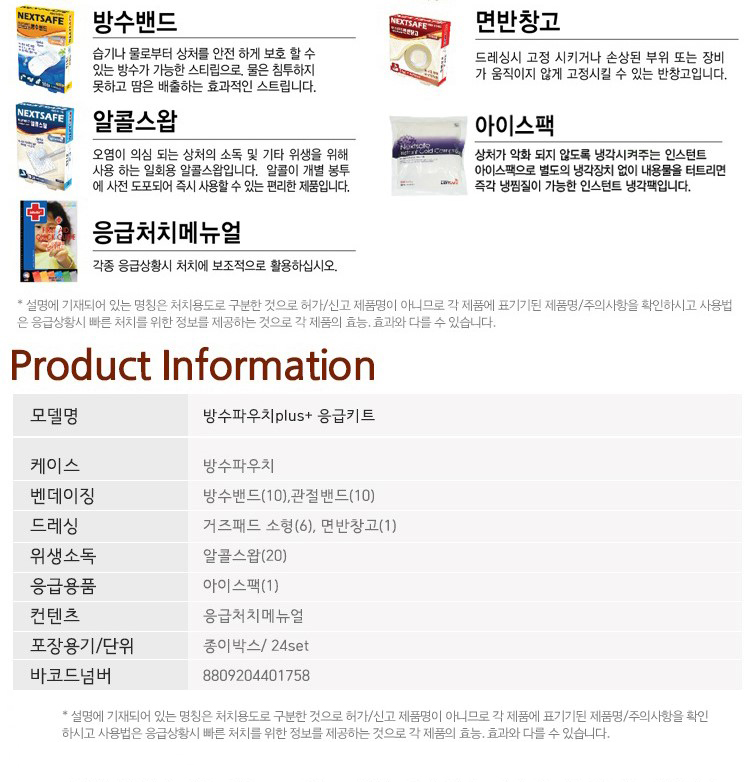 방수파우치__상세3_가격제외.jpg