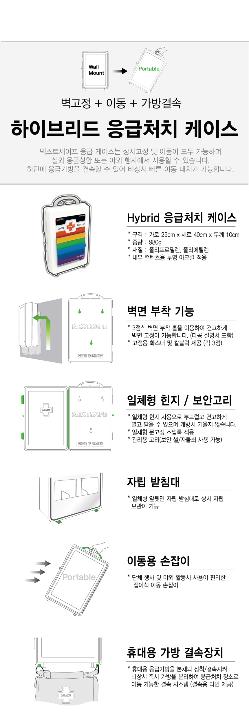 닥터레인보우N_옥션지마켓_상세10.jpg
