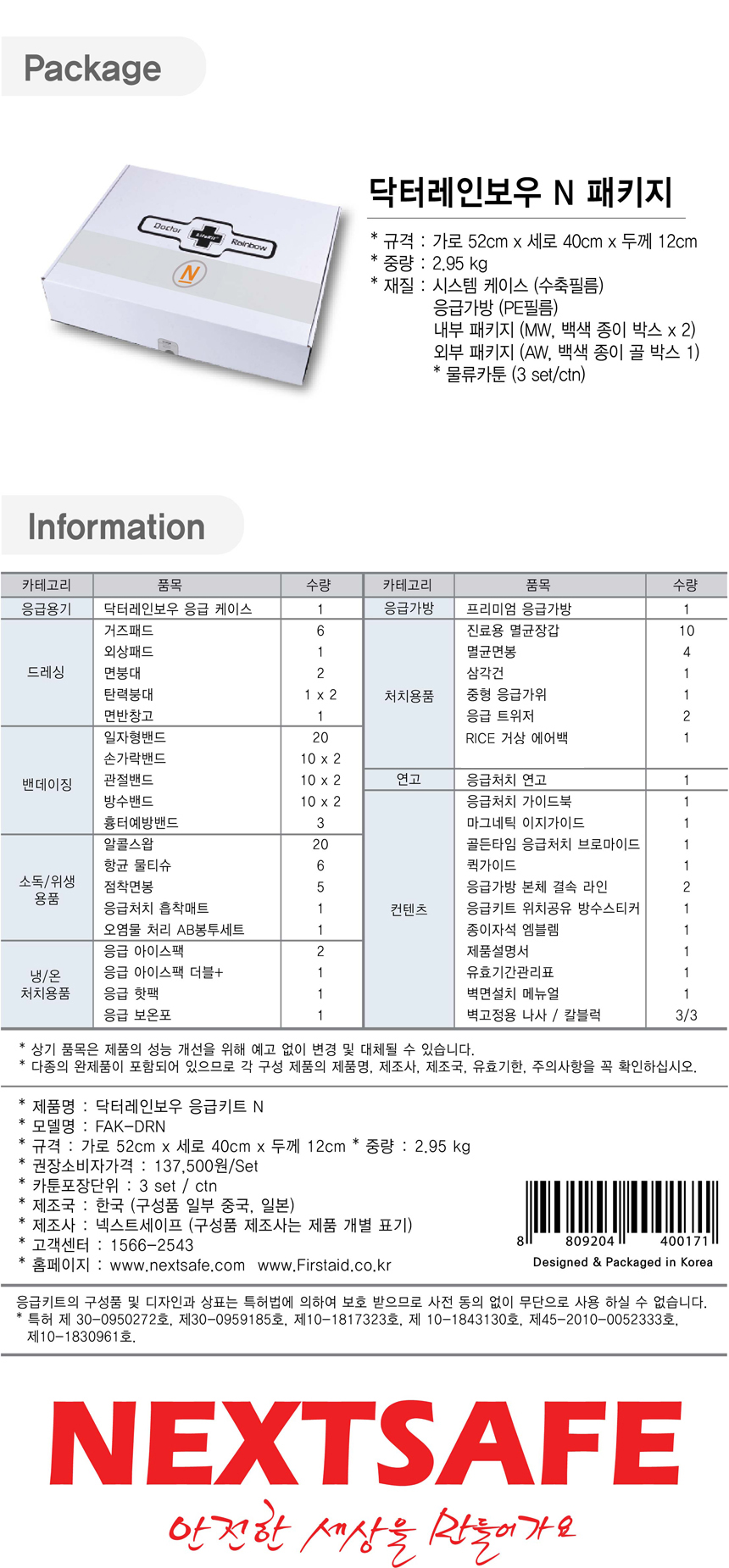 닥터레인보우N_옥션지마켓_상세12 _20241231수정.jpg