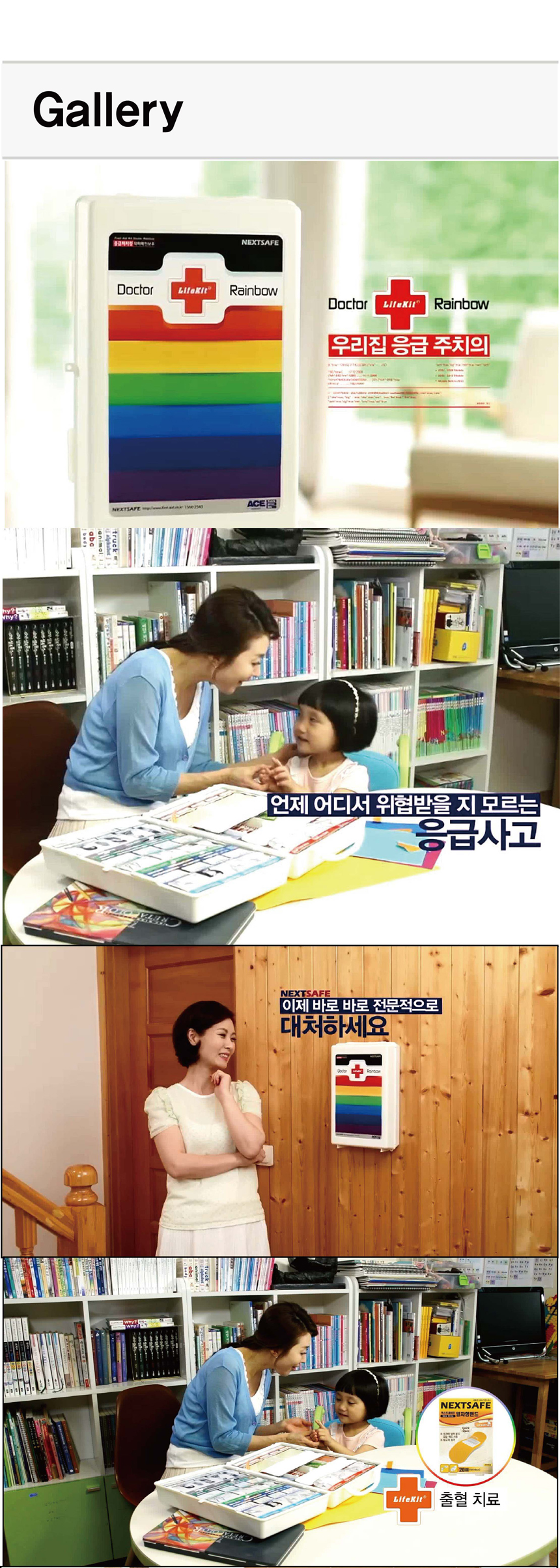 닥터레인보우N_옥션지마켓_상세13.jpg