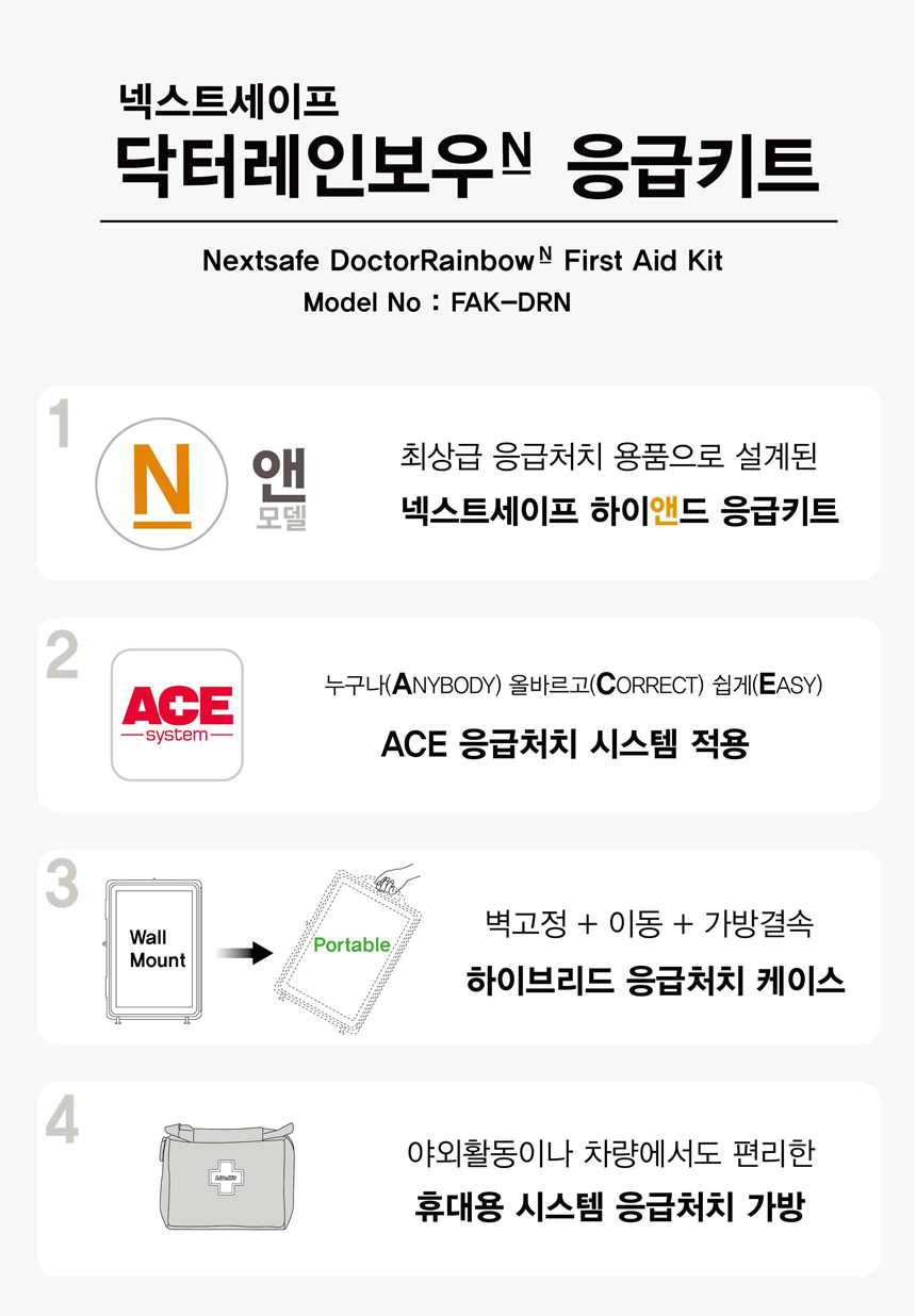 닥터레인보우N_옥션지마켓_상세2.jpg
