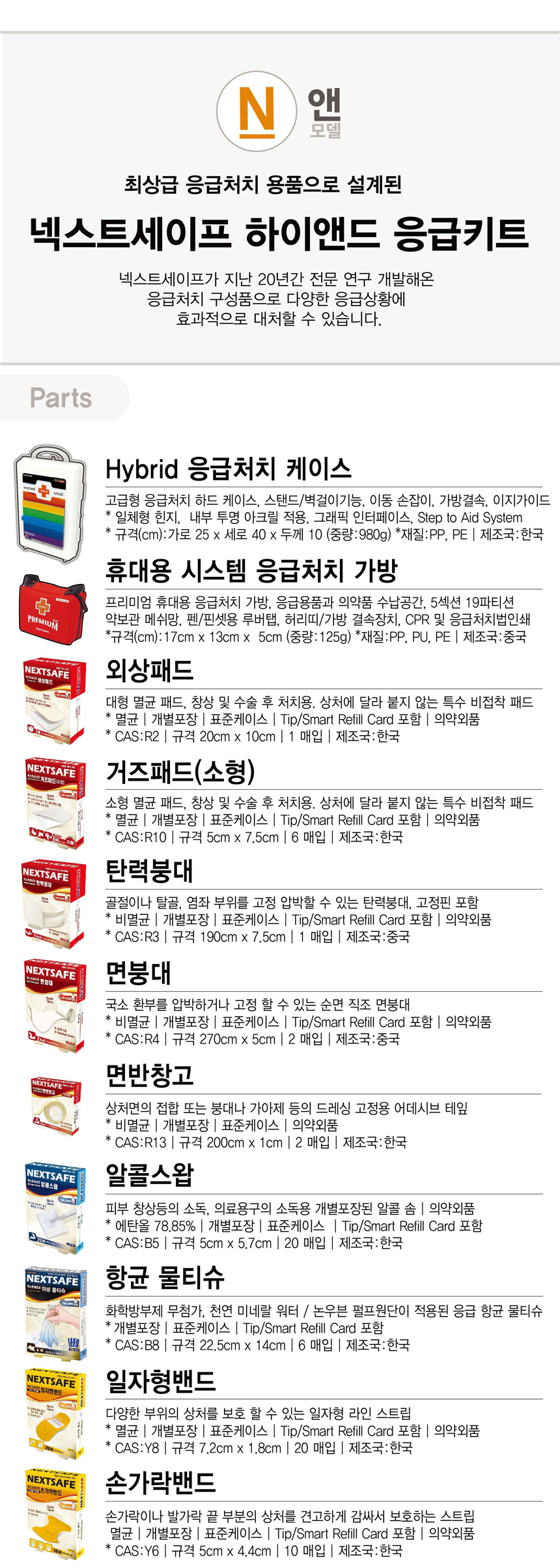 닥터레인보우N_옥션지마켓_상세3.jpg
