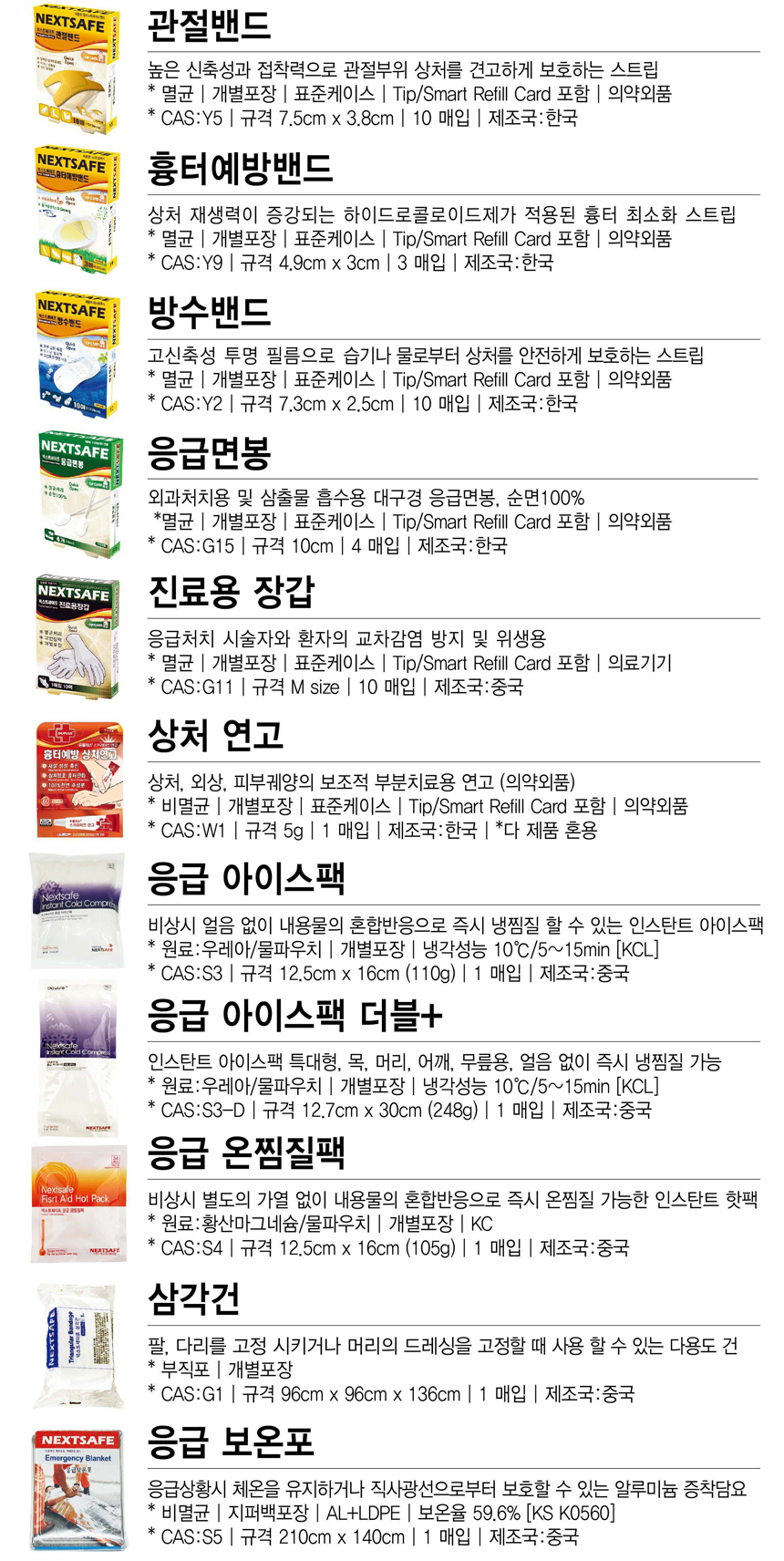 닥터레인보우N_옥션지마켓_상세4.jpg