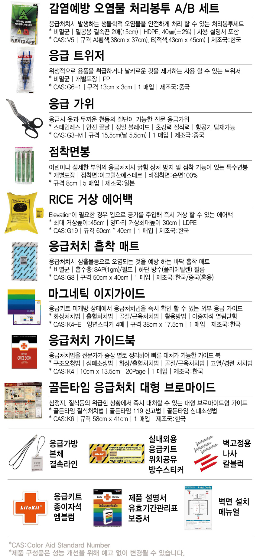 닥터레인보우N_옥션지마켓_상세5_241231.jpg