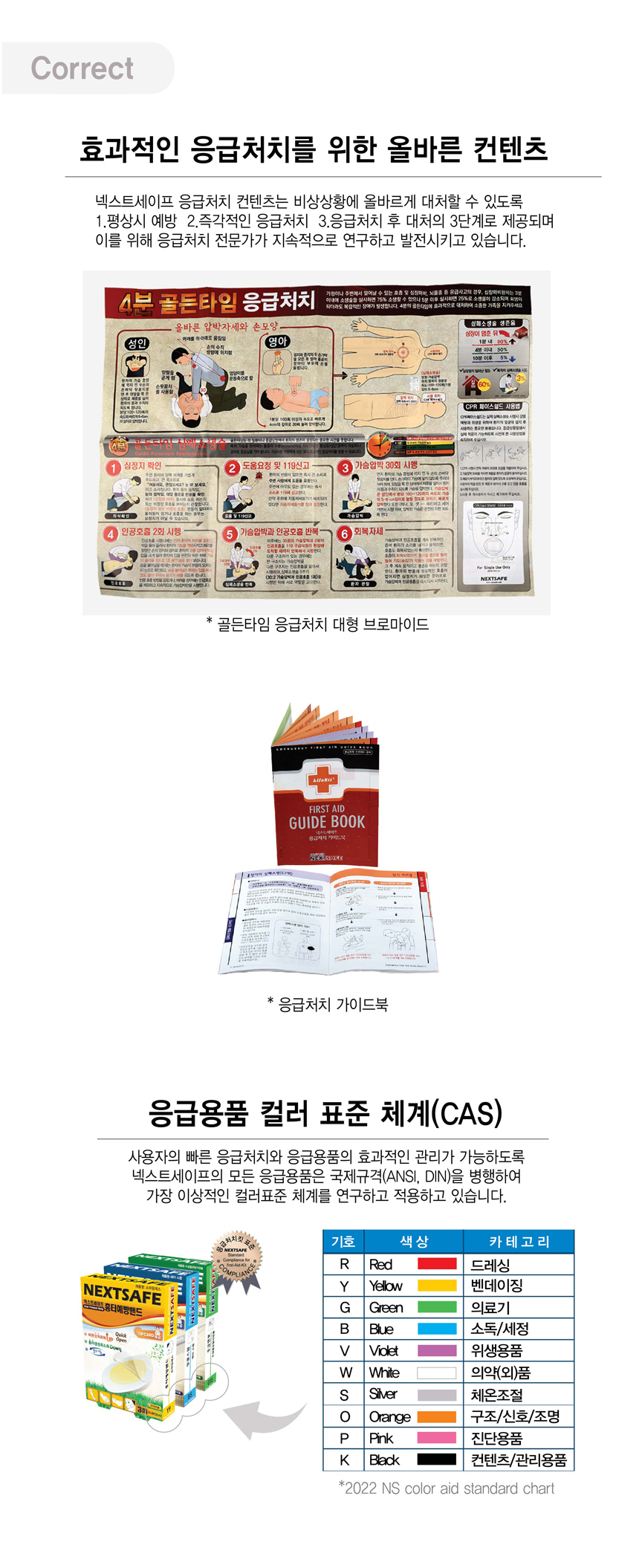 닥터레인보우N_옥션지마켓_상세7.jpg