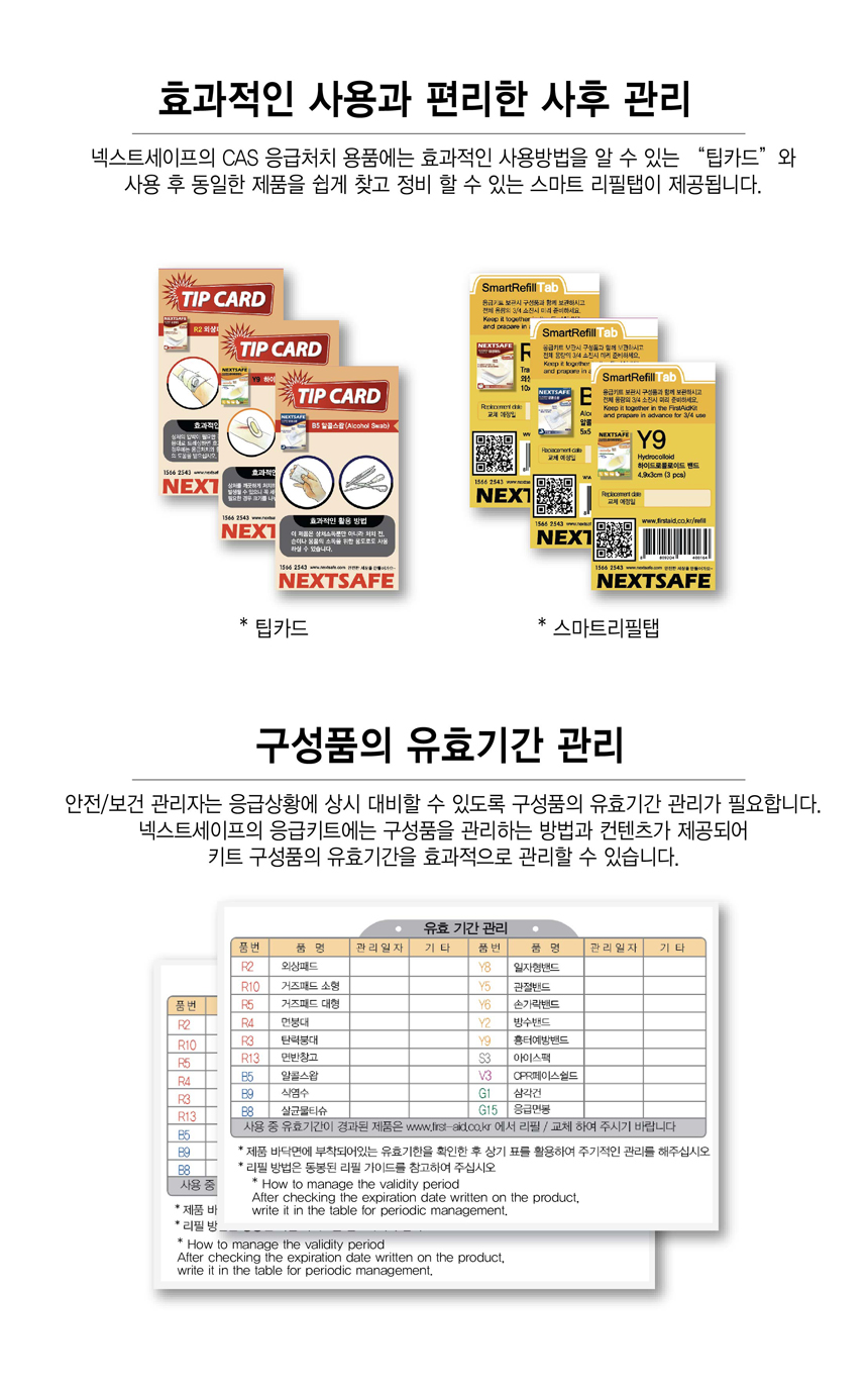 닥터레인보우N_옥션지마켓_상세8.jpg