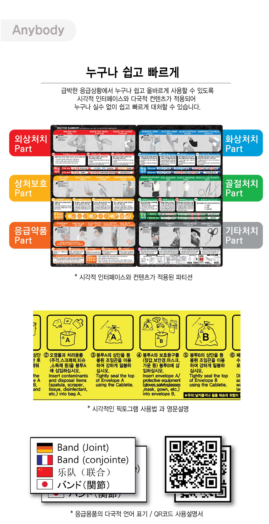 닥터레인보우N_옥션지마켓_상세9.jpg