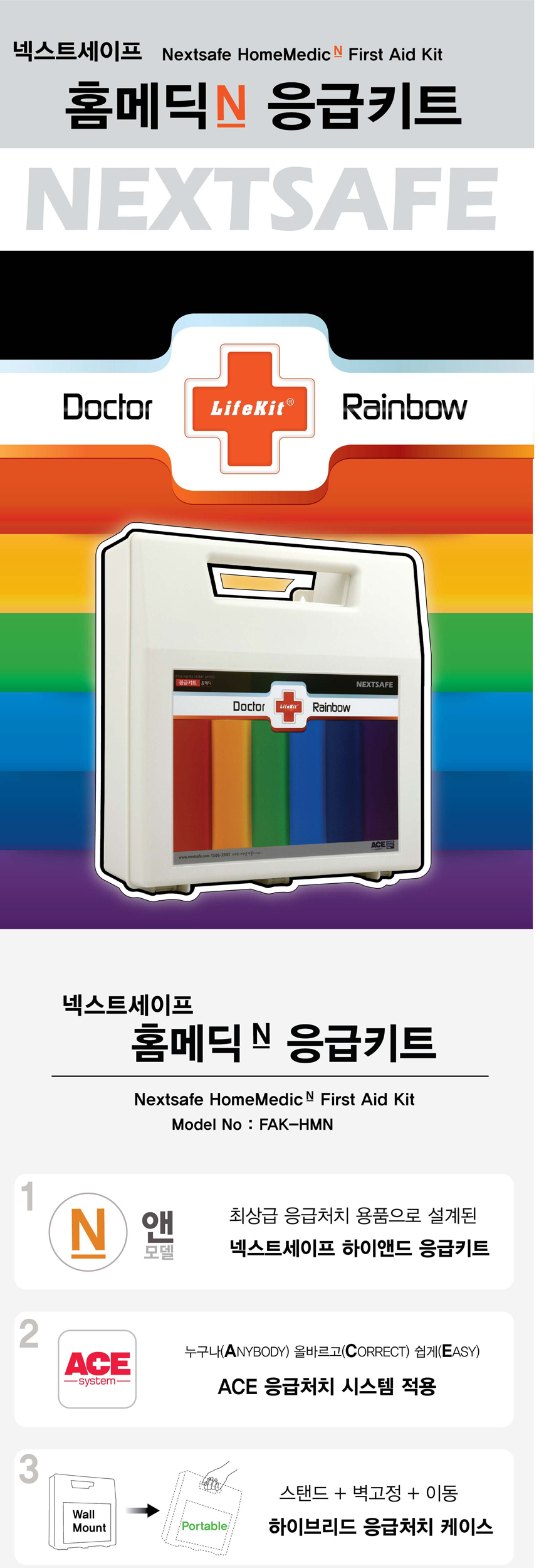 홈메딕N_지마켓옥션_상세1.jpg