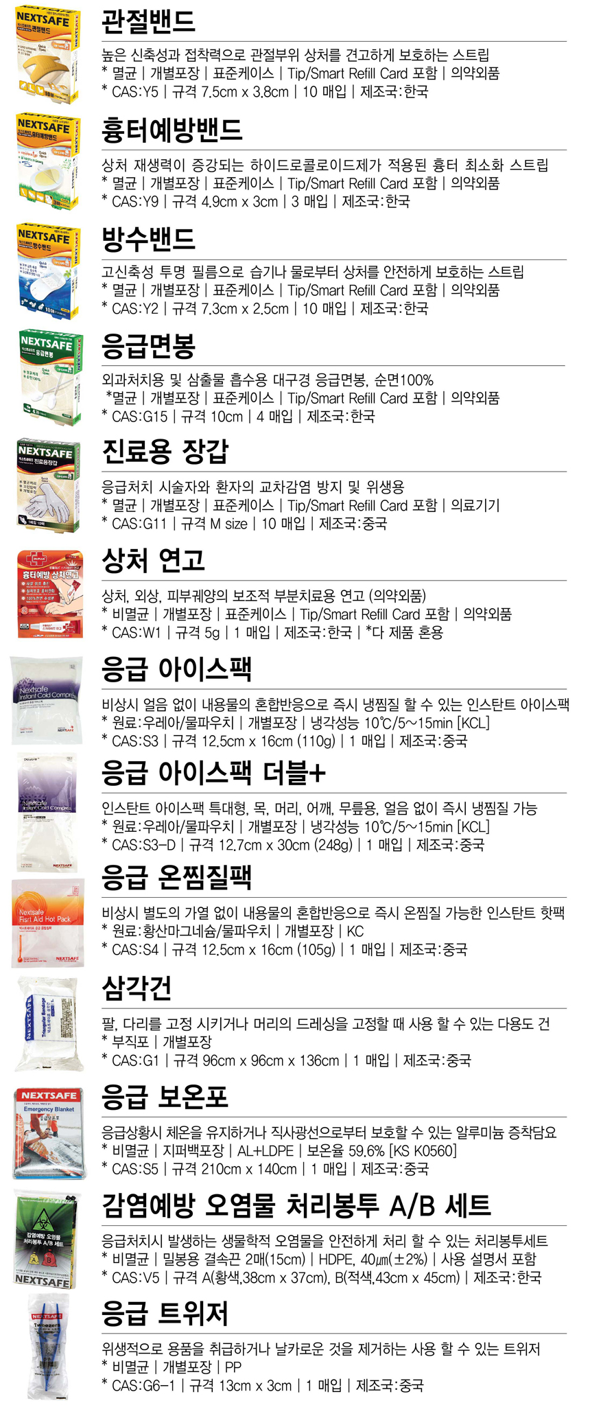 홈메딕N_지마켓옥션_상세3.jpg