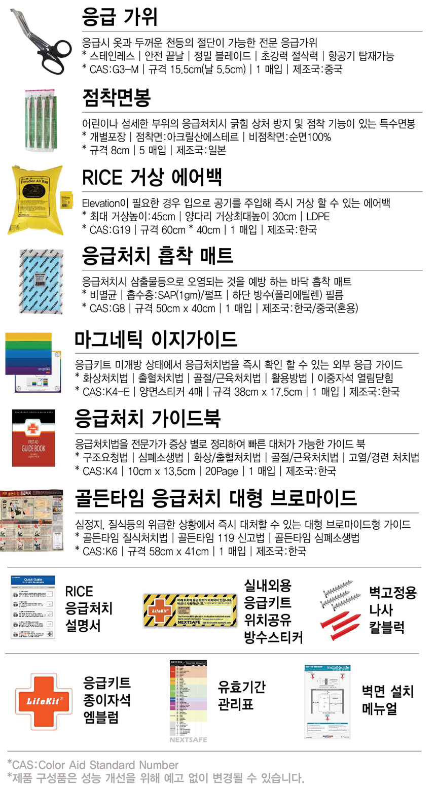 홈메딕N_지마켓옥션_상세4 _241231수정.jpg